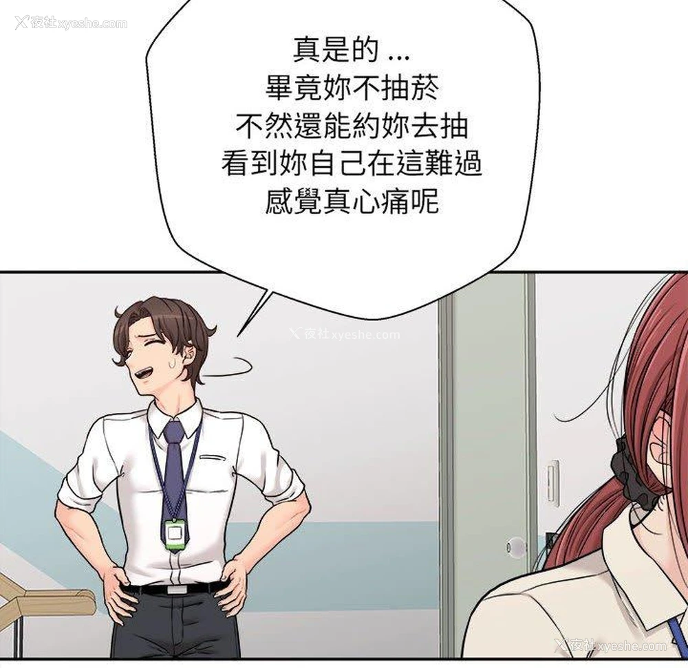 112P - 新人OL的私密账号