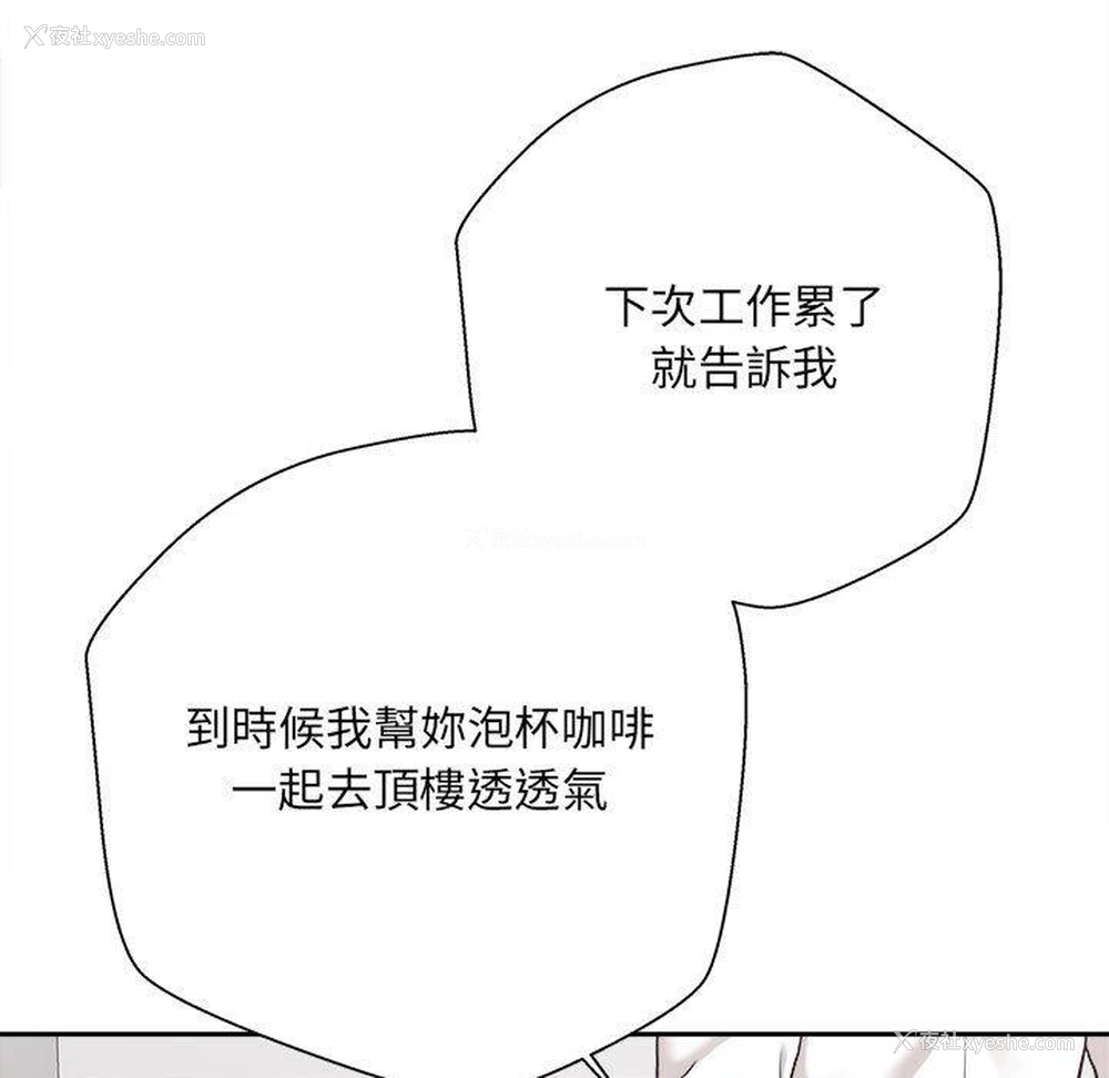 113P - 新人OL的私密账号