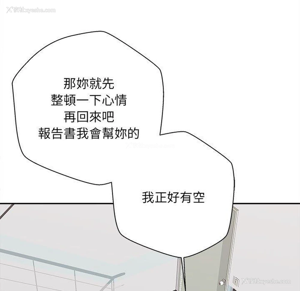 115P - 新人OL的私密账号