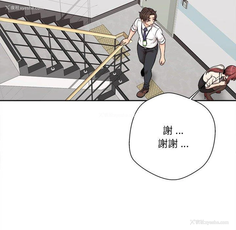 116P - 新人OL的私密账号