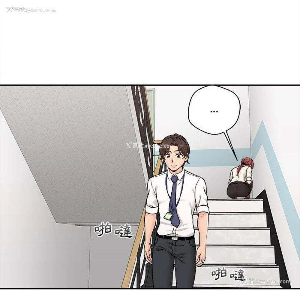 117P - 新人OL的私密账号