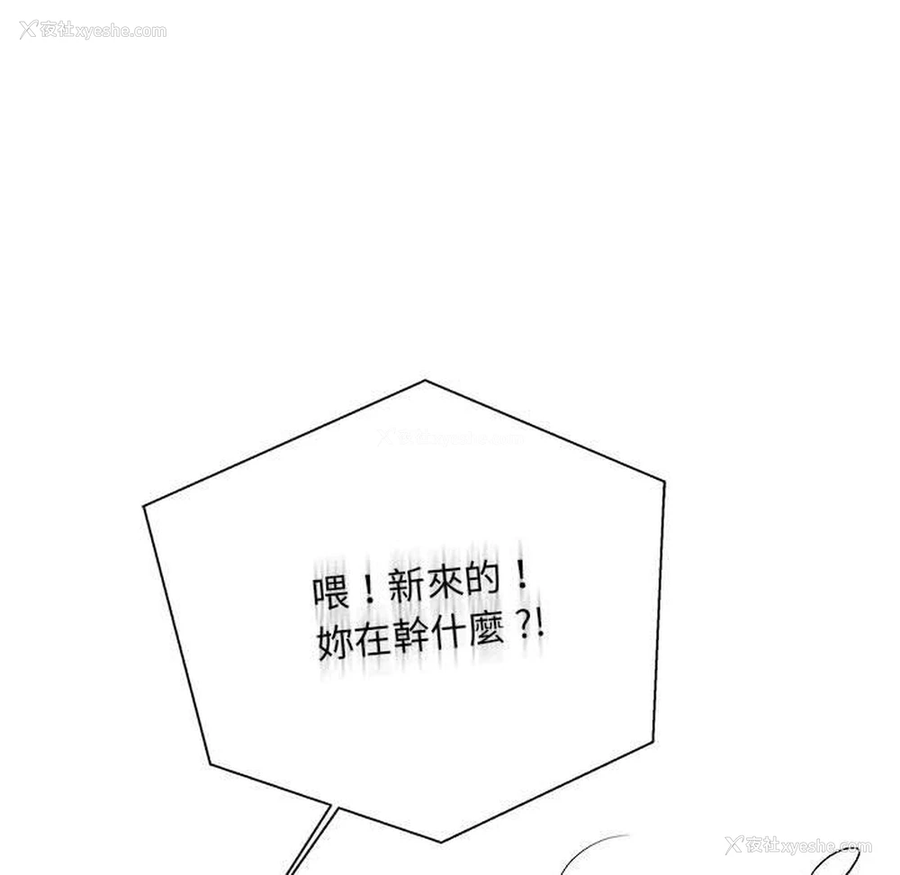 11P - 新人OL的私密账号
