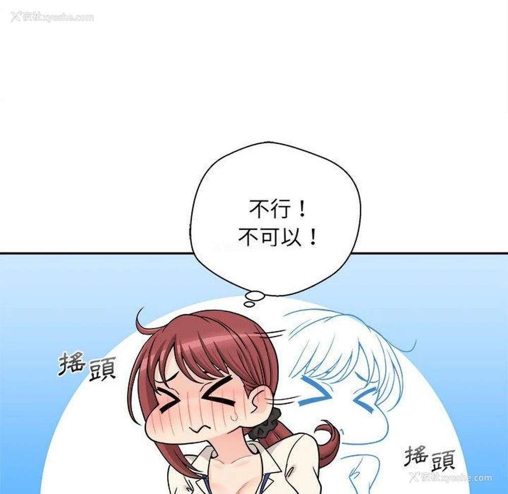 126P - 新人OL的私密账号