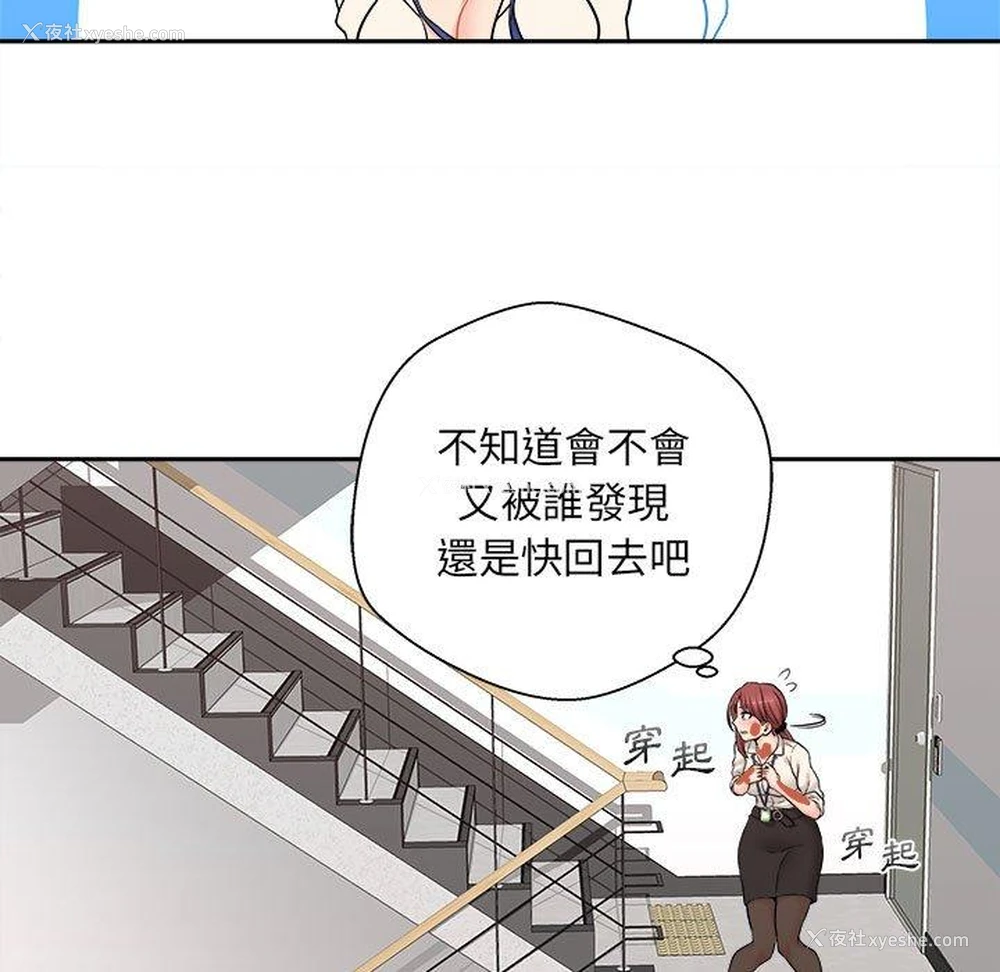 127P - 新人OL的私密账号