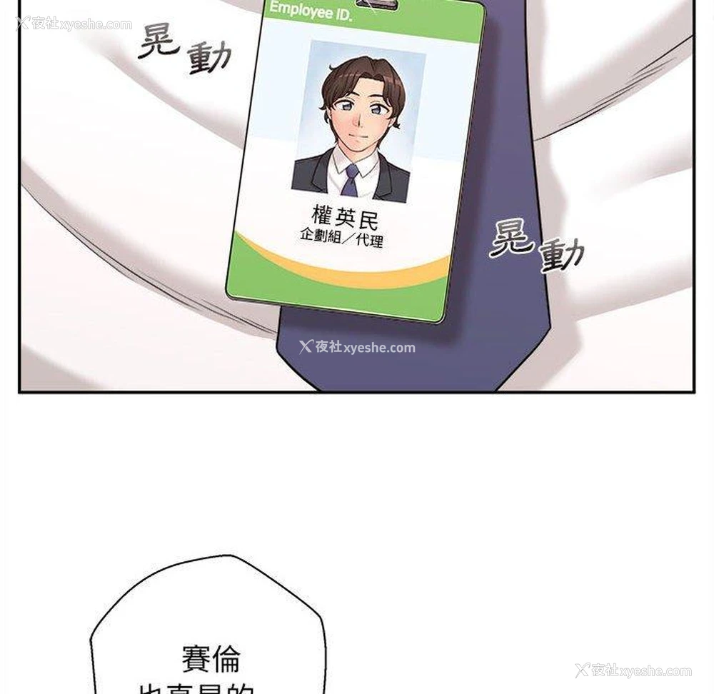 133P - 新人OL的私密账号