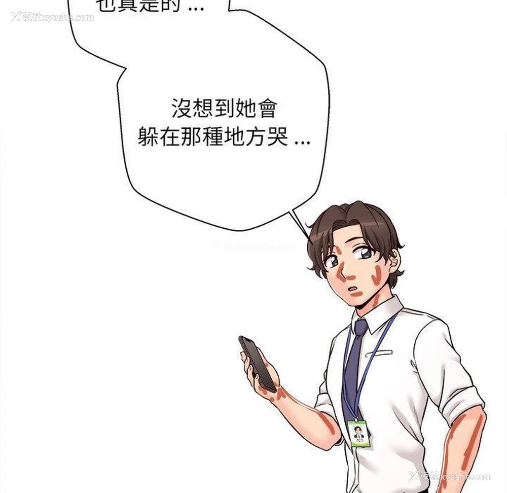 134P - 新人OL的私密账号