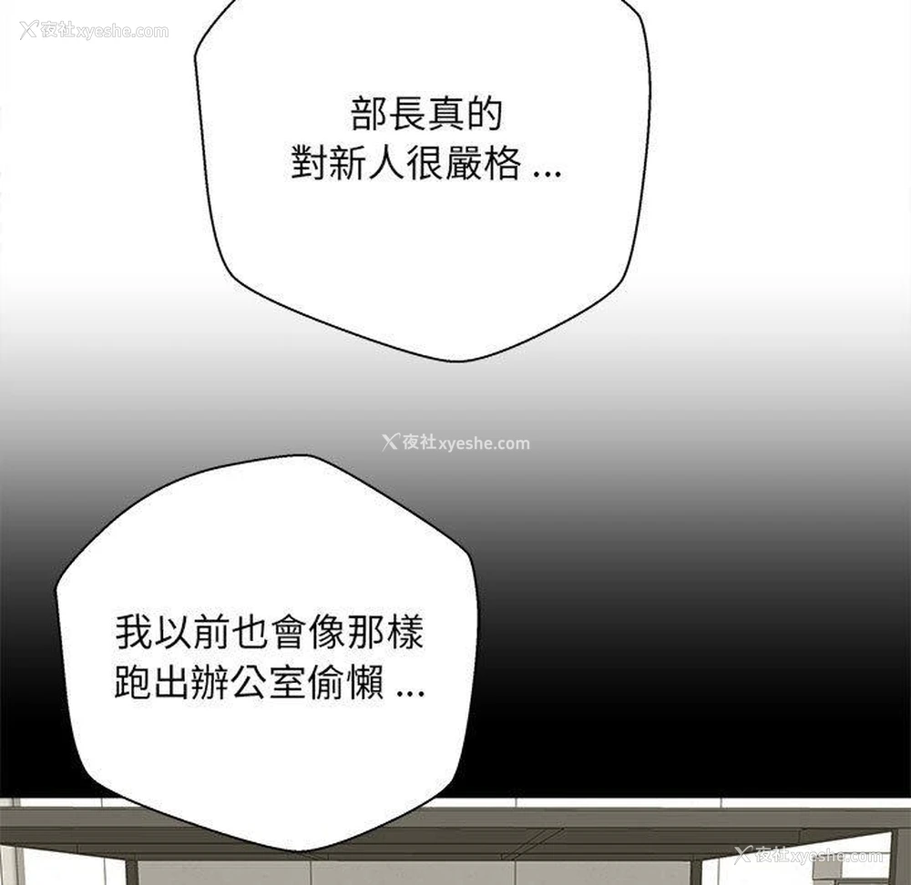 136P - 新人OL的私密账号