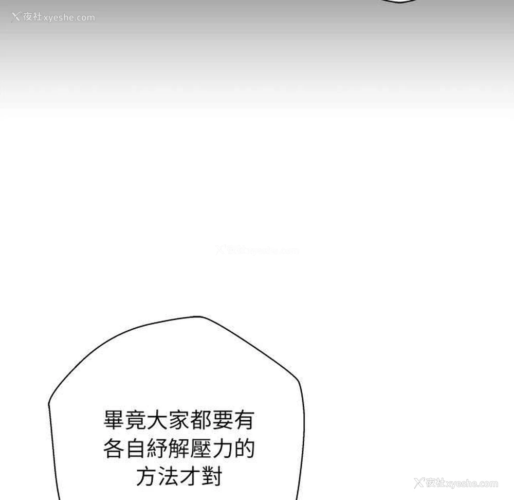 138P - 新人OL的私密账号