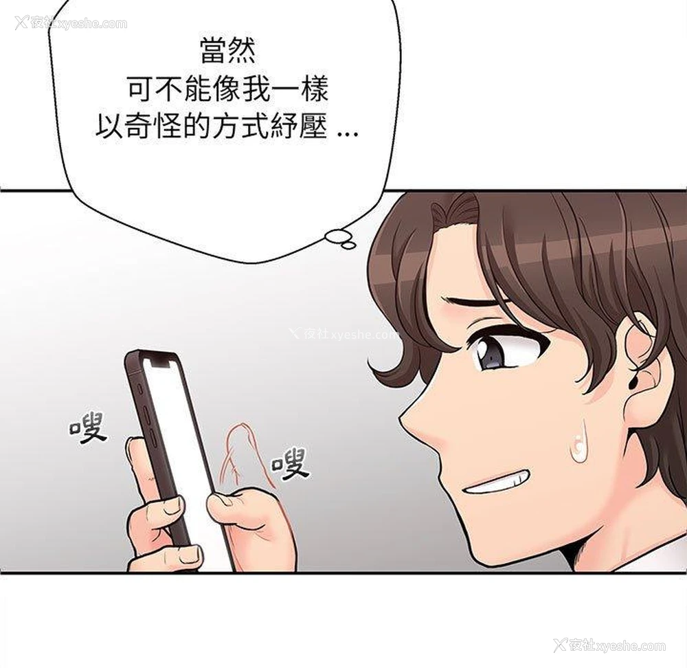 140P - 新人OL的私密账号