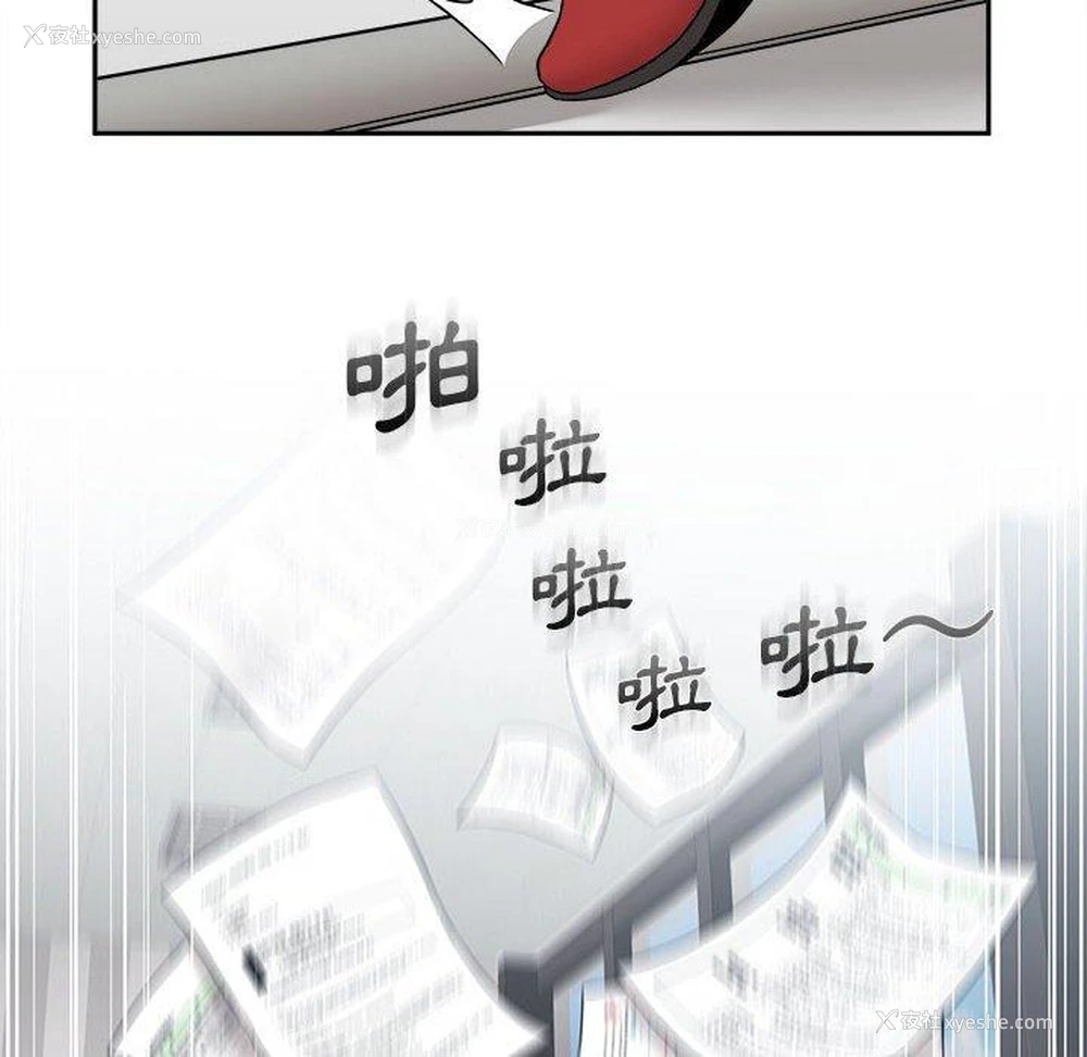 14P - 新人OL的私密账号