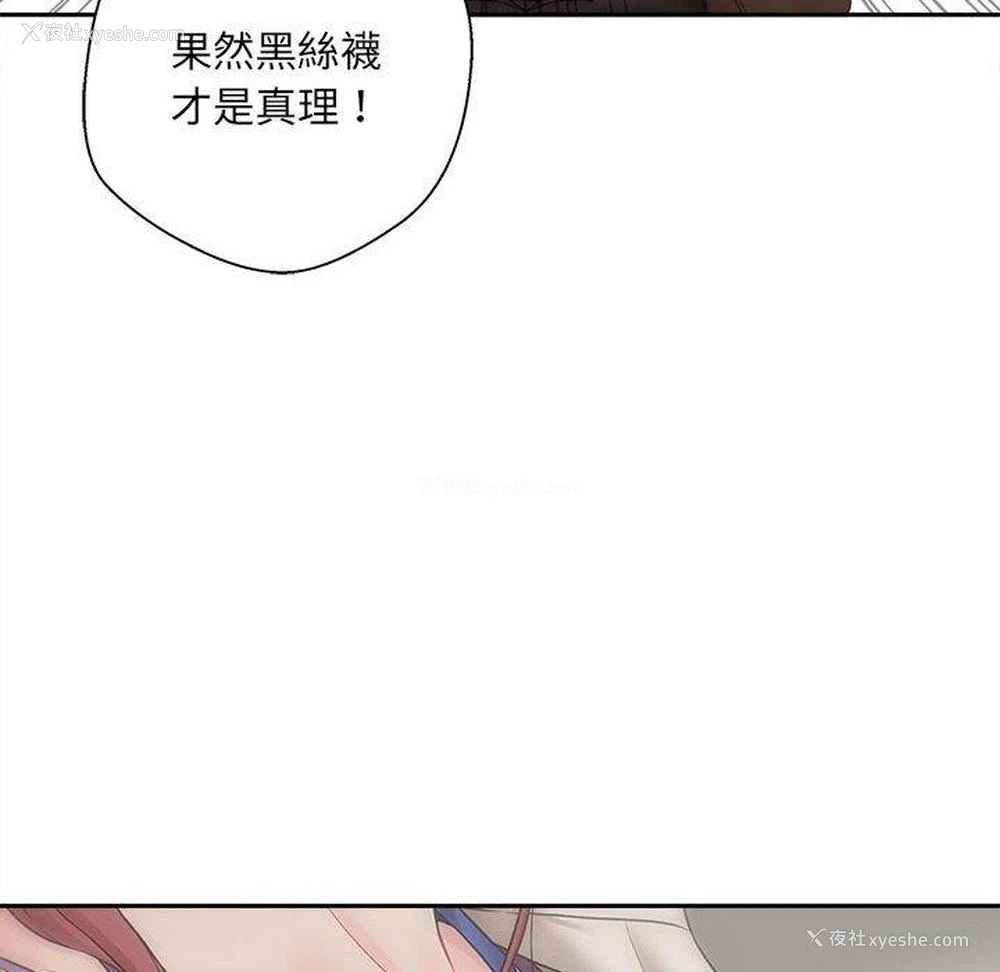 143P - 新人OL的私密账号