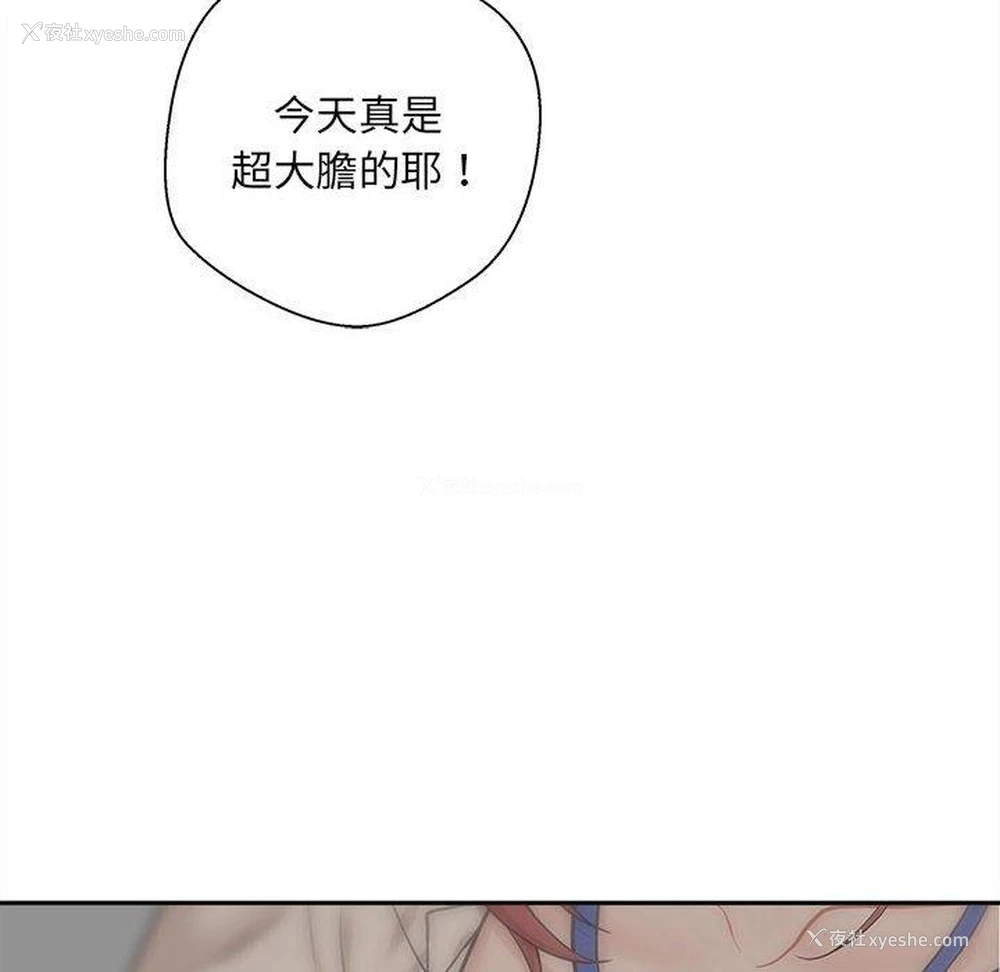 145P - 新人OL的私密账号