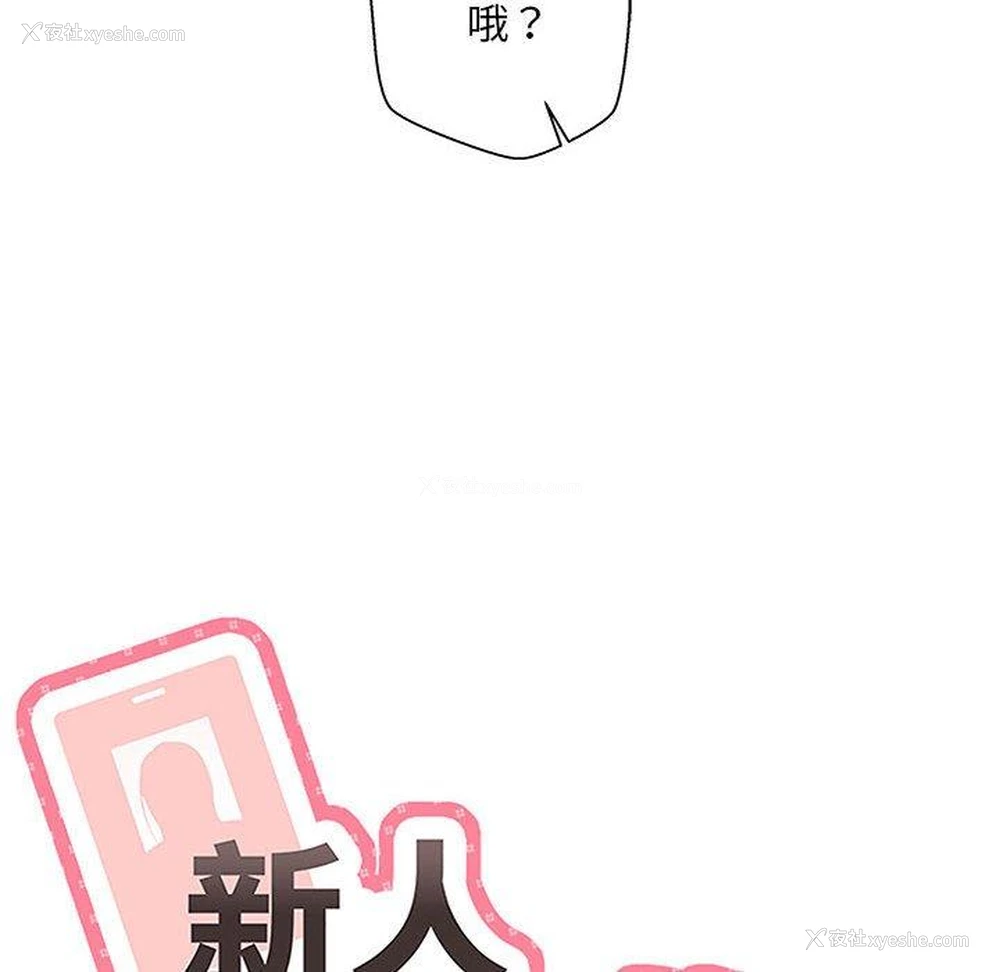 155P - 新人OL的私密账号