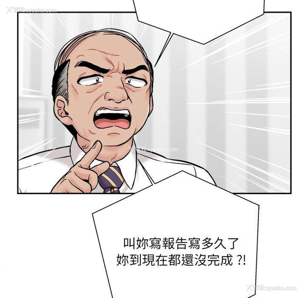 18P - 新人OL的私密账号