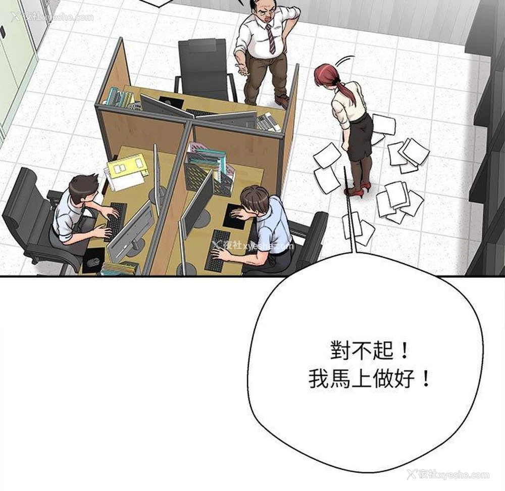 21P - 新人OL的私密账号