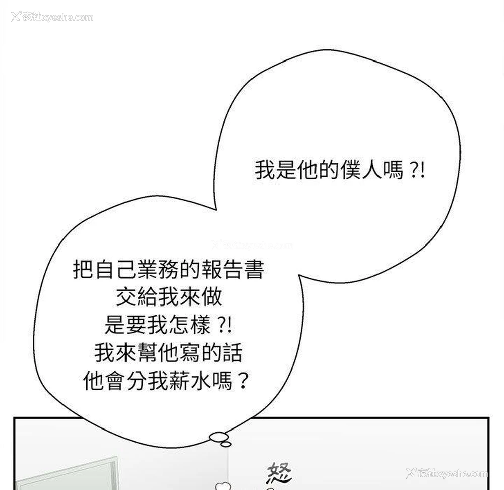28P - 新人OL的私密账号