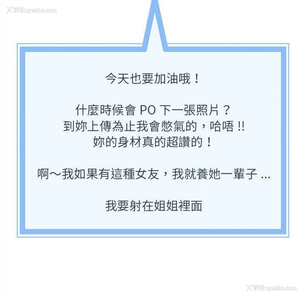 33P - 新人OL的私密账号