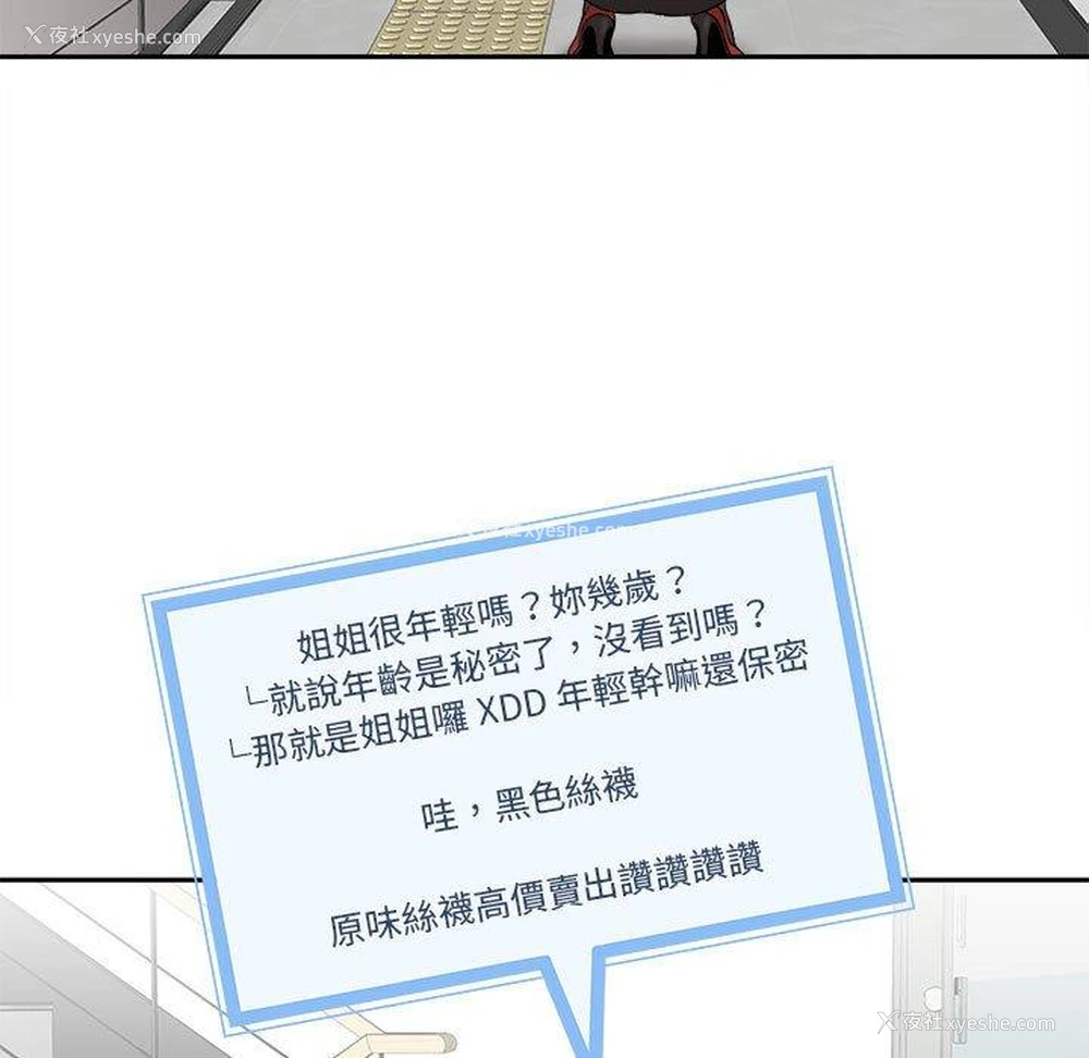 47P - 新人OL的私密账号