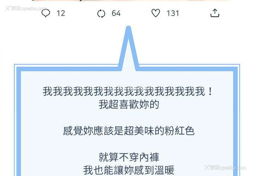 4P - 新人OL的私密账号