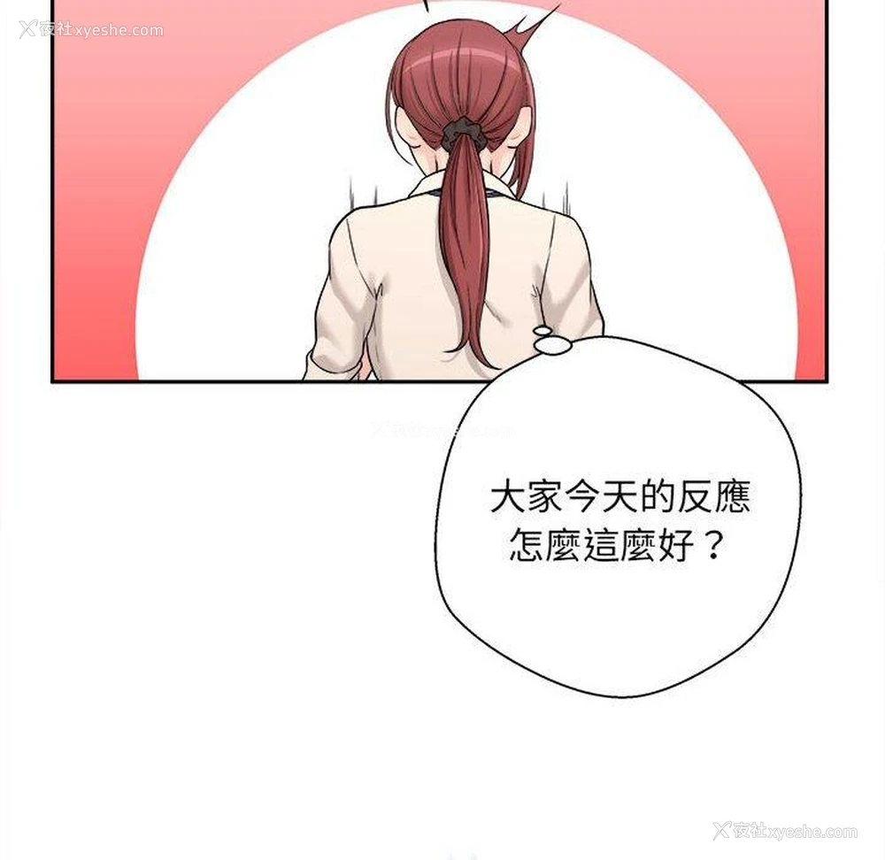 50P - 新人OL的私密账号