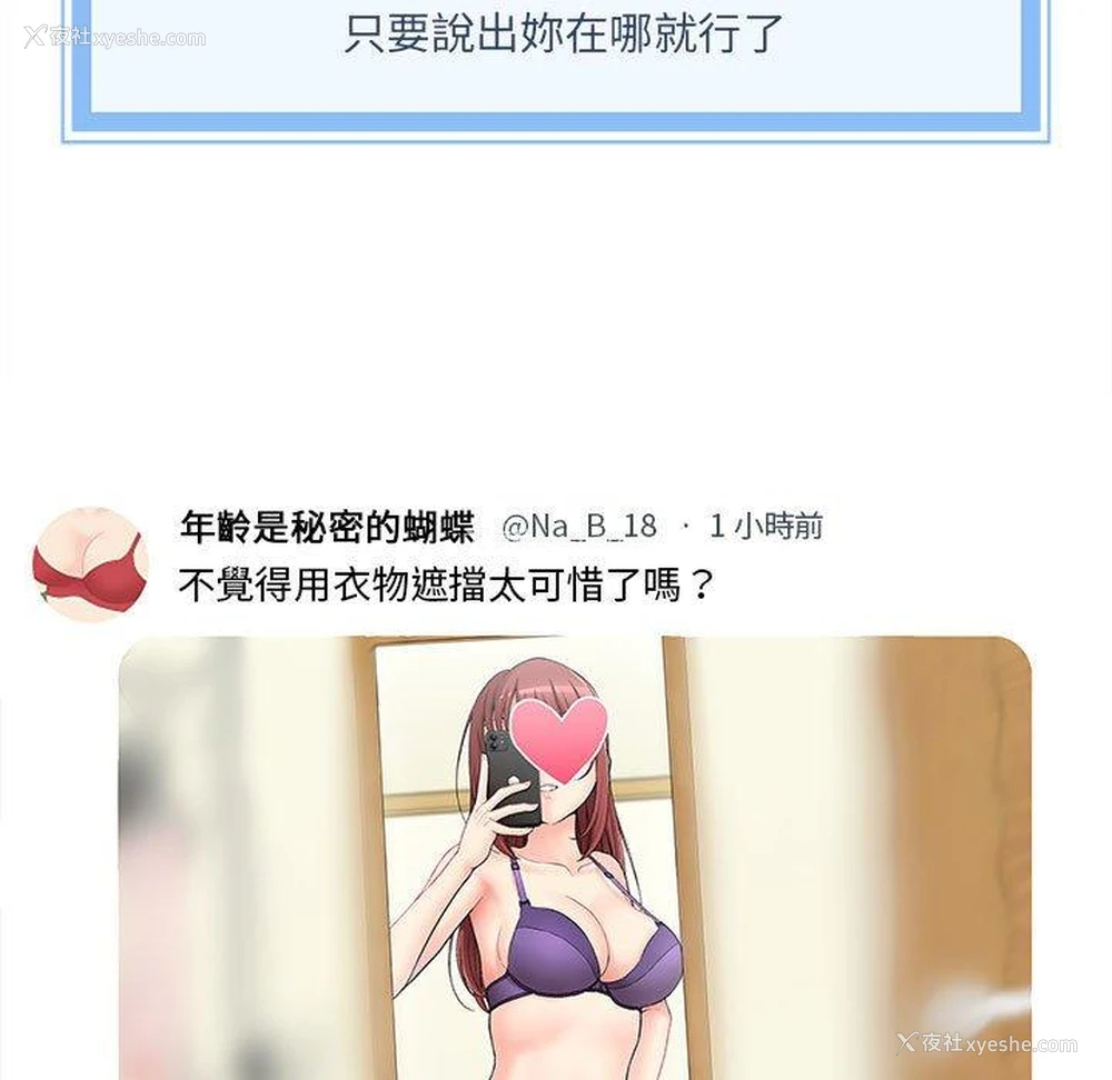 5P - 新人OL的私密账号