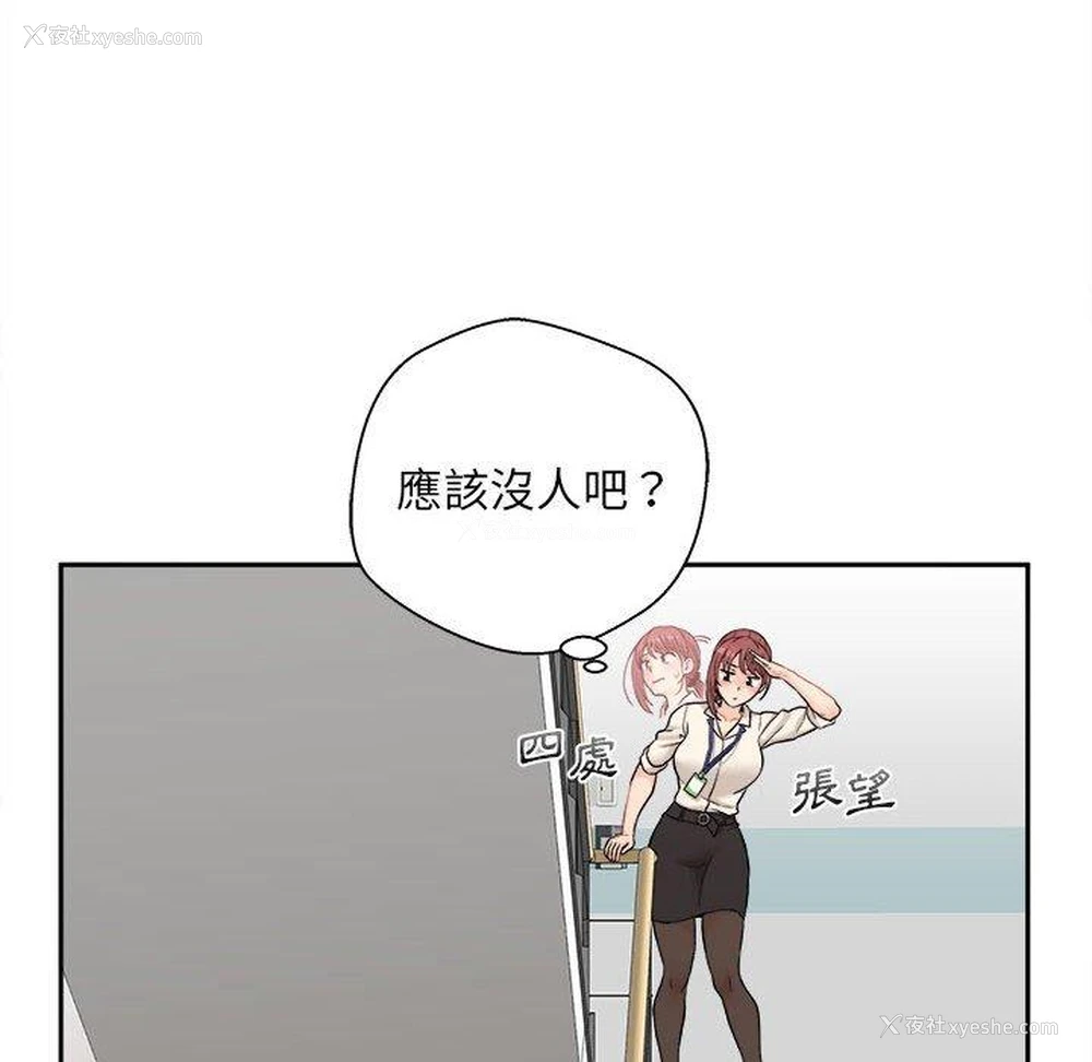 60P - 新人OL的私密账号