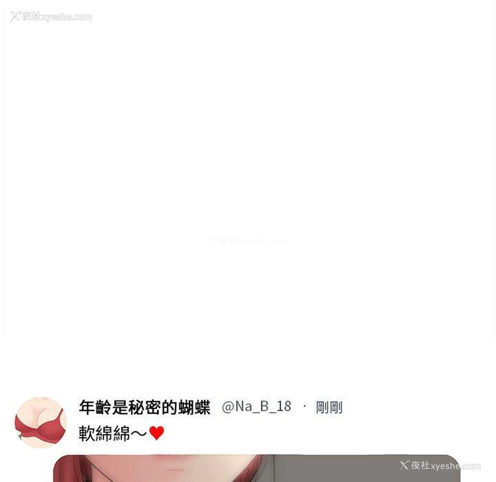 63P - 新人OL的私密账号