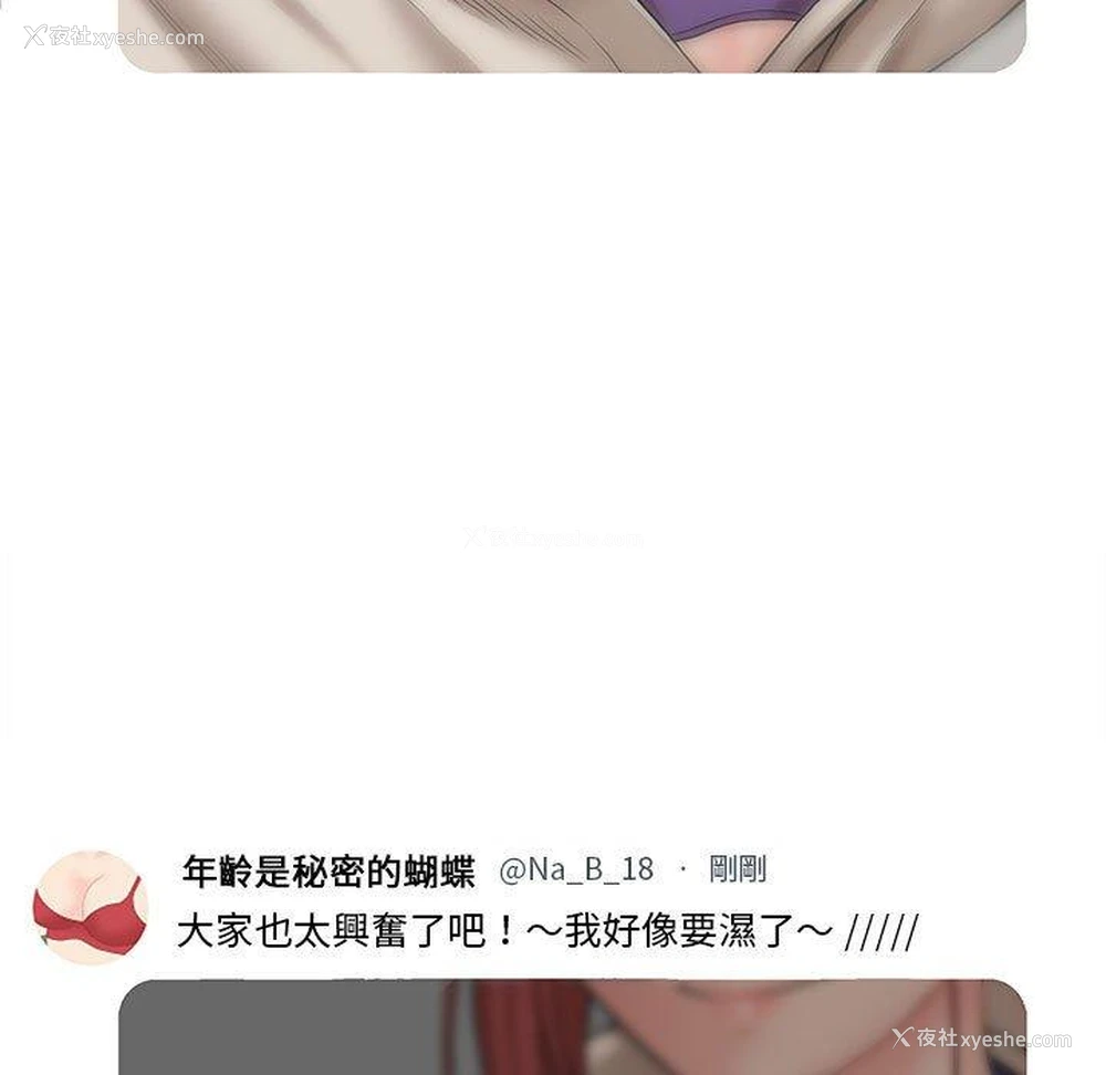 65P - 新人OL的私密账号