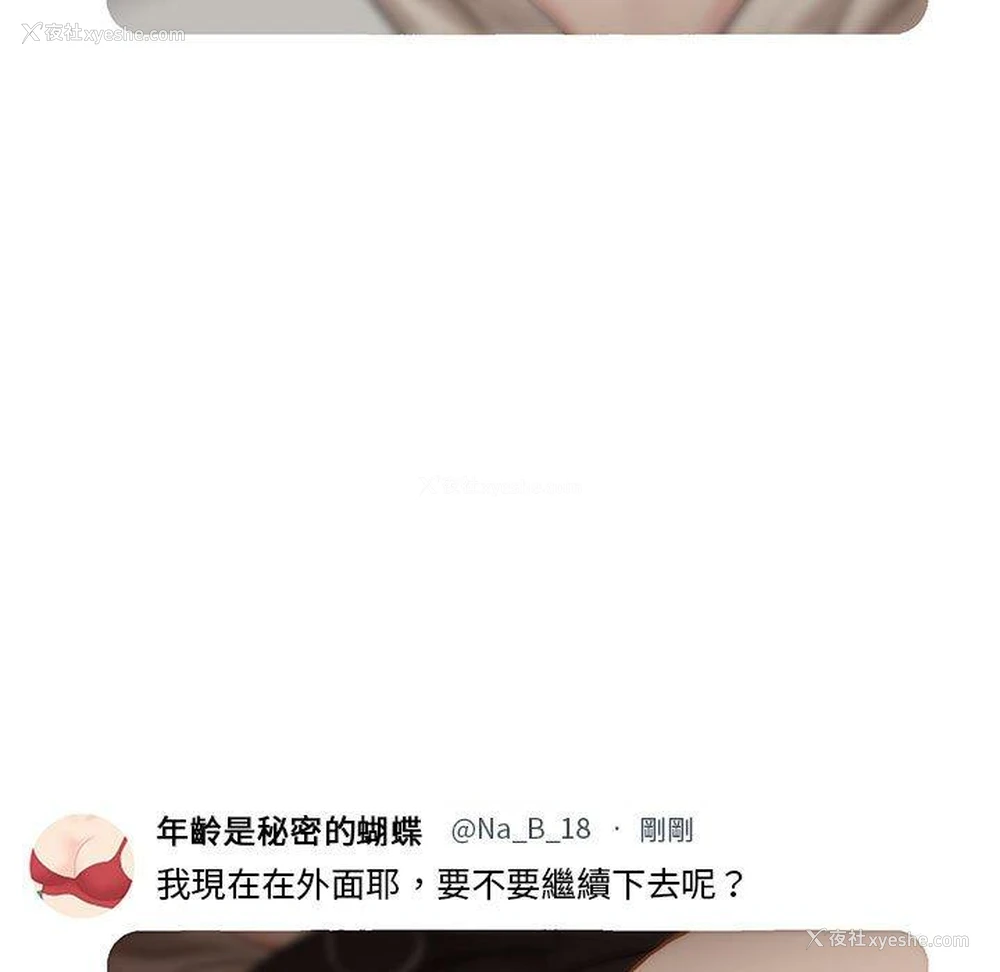 67P - 新人OL的私密账号