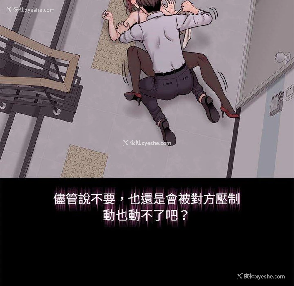 77P - 新人OL的私密账号