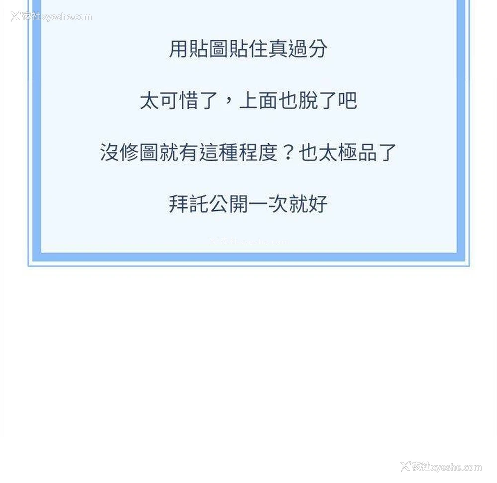 7P - 新人OL的私密账号