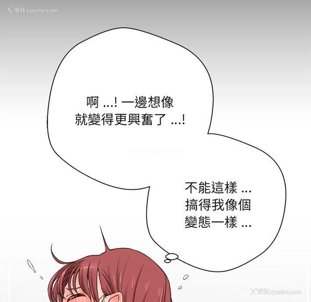 88P - 新人OL的私密账号