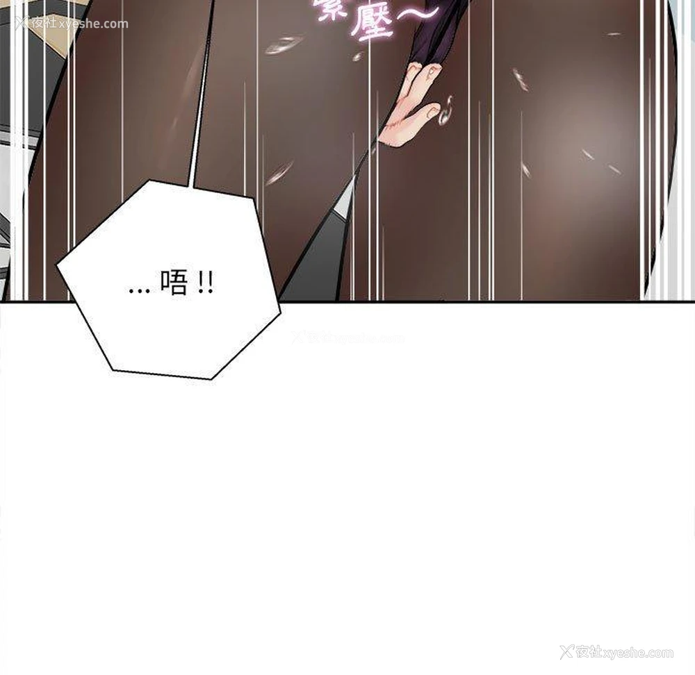 90P - 新人OL的私密账号