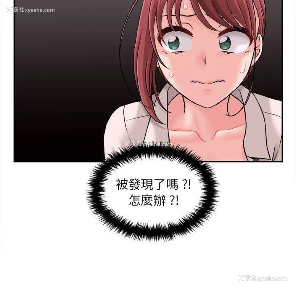 99P - 新人OL的私密账号