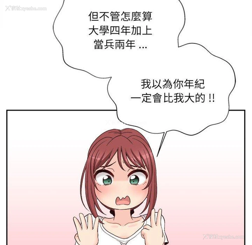100P - 新人OL的私密账号