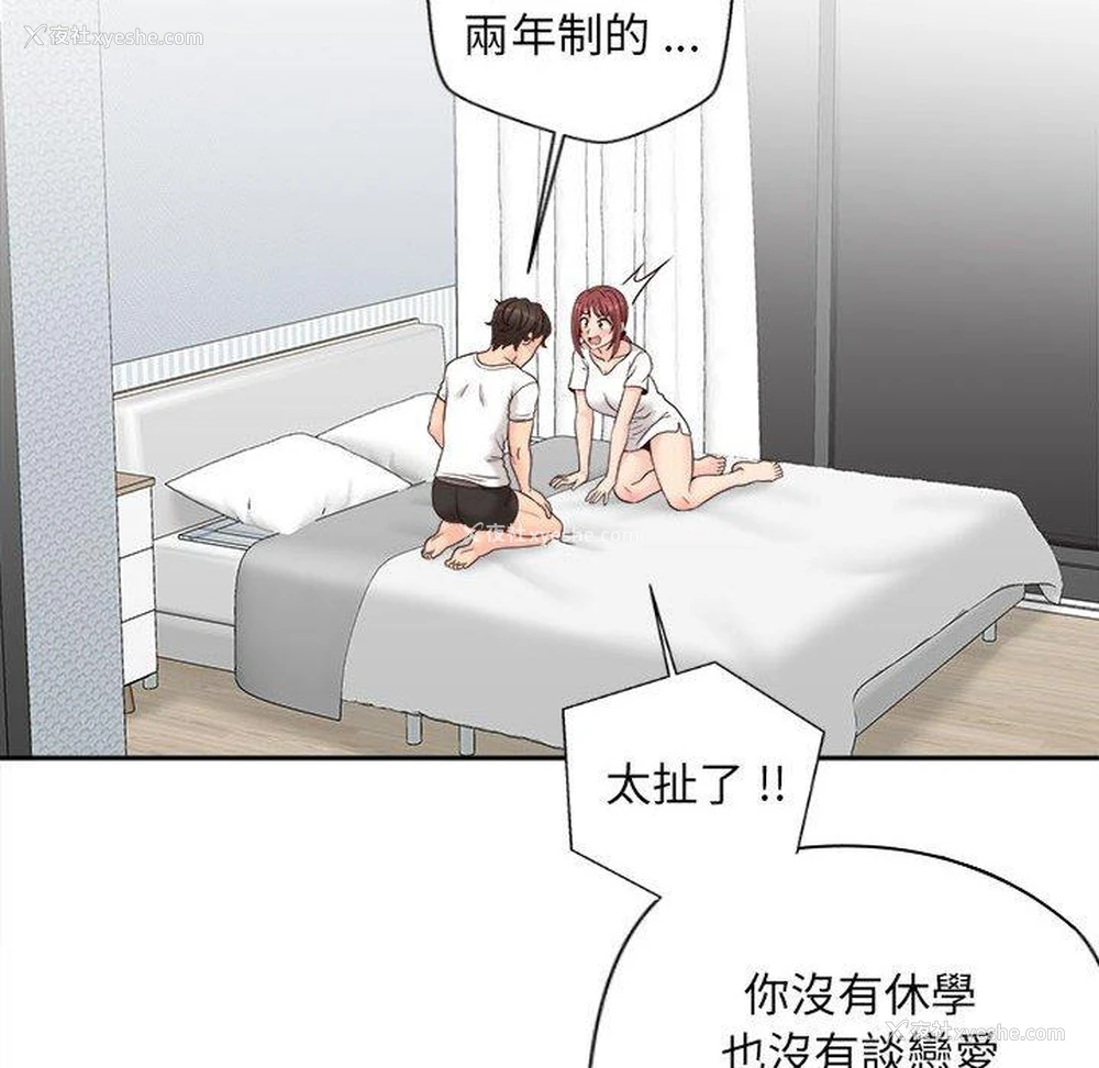 102P - 新人OL的私密账号