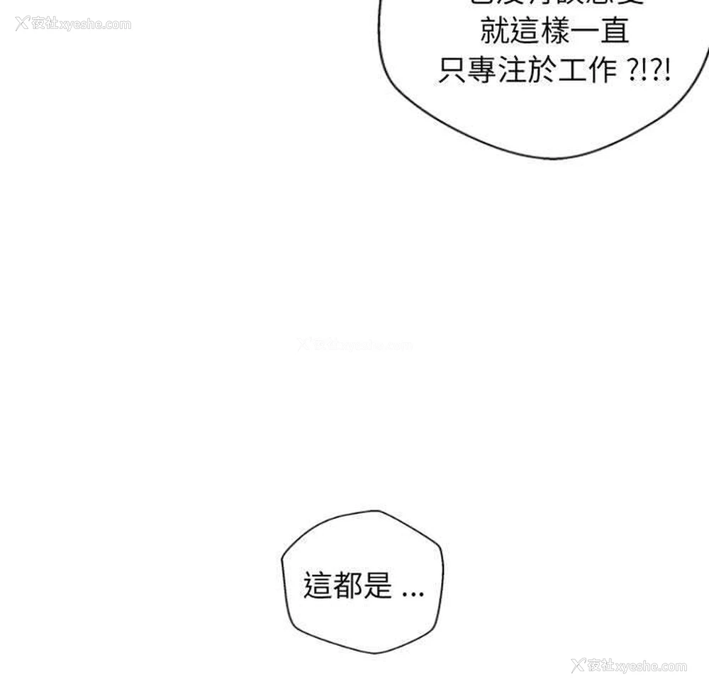 103P - 新人OL的私密账号