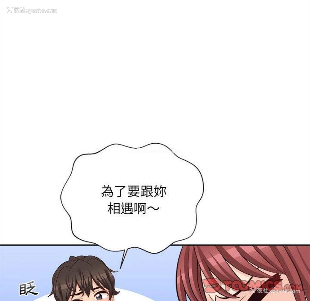 104P - 新人OL的私密账号