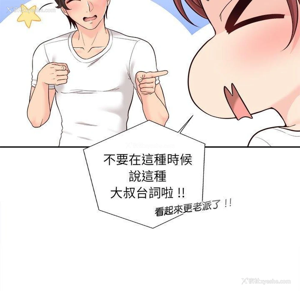 105P - 新人OL的私密账号