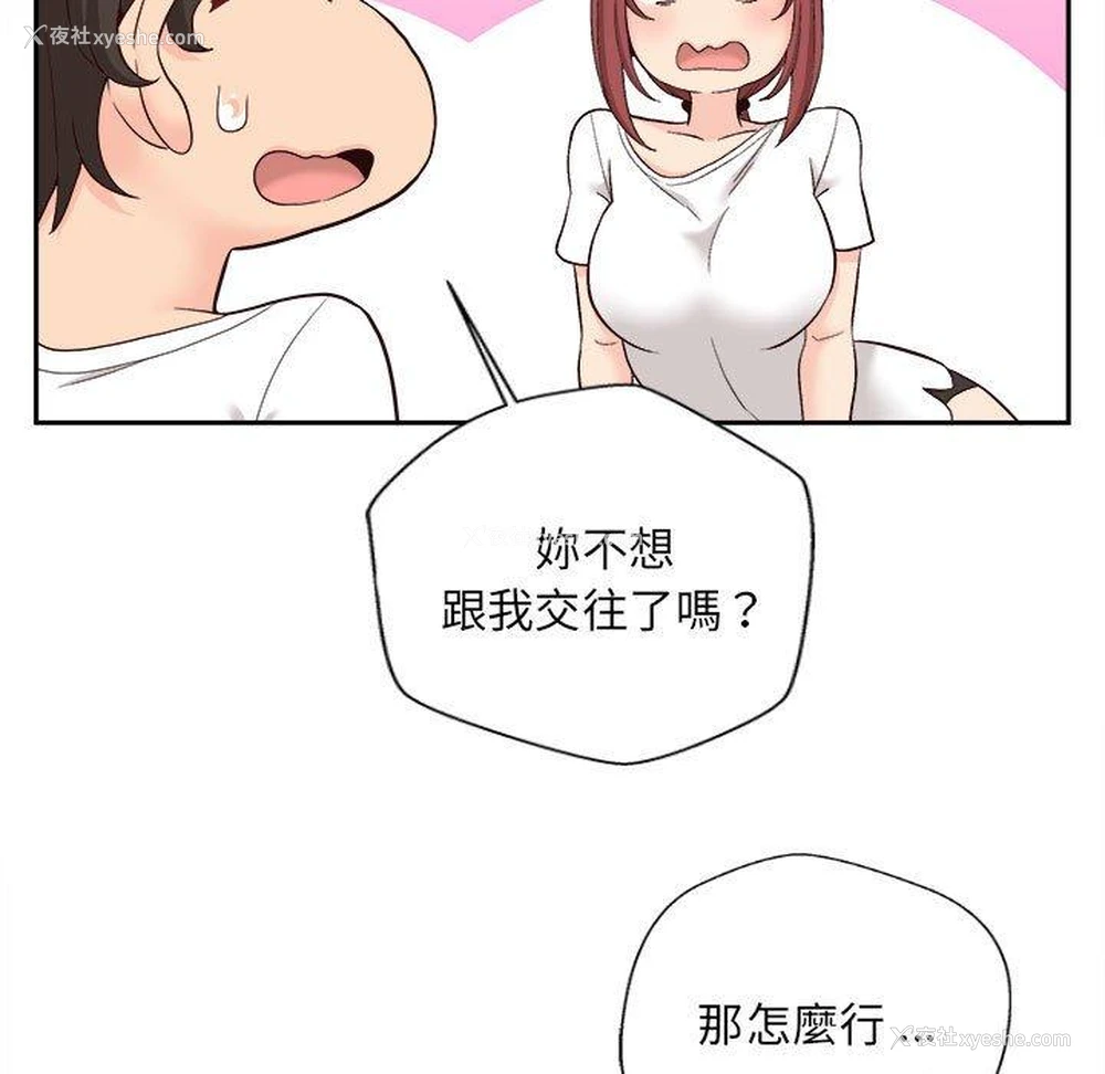 107P - 新人OL的私密账号