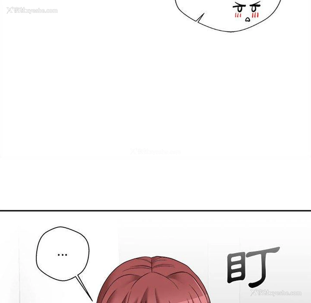 108P - 新人OL的私密账号