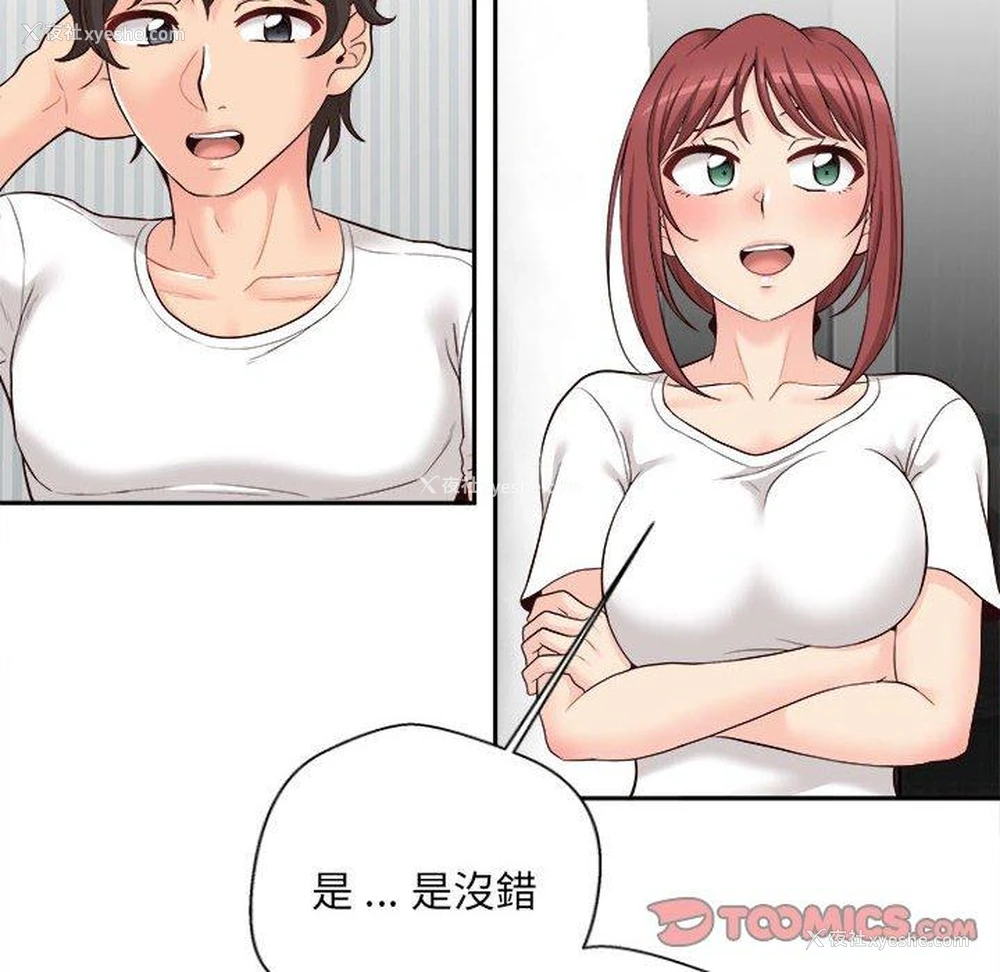 115P - 新人OL的私密账号