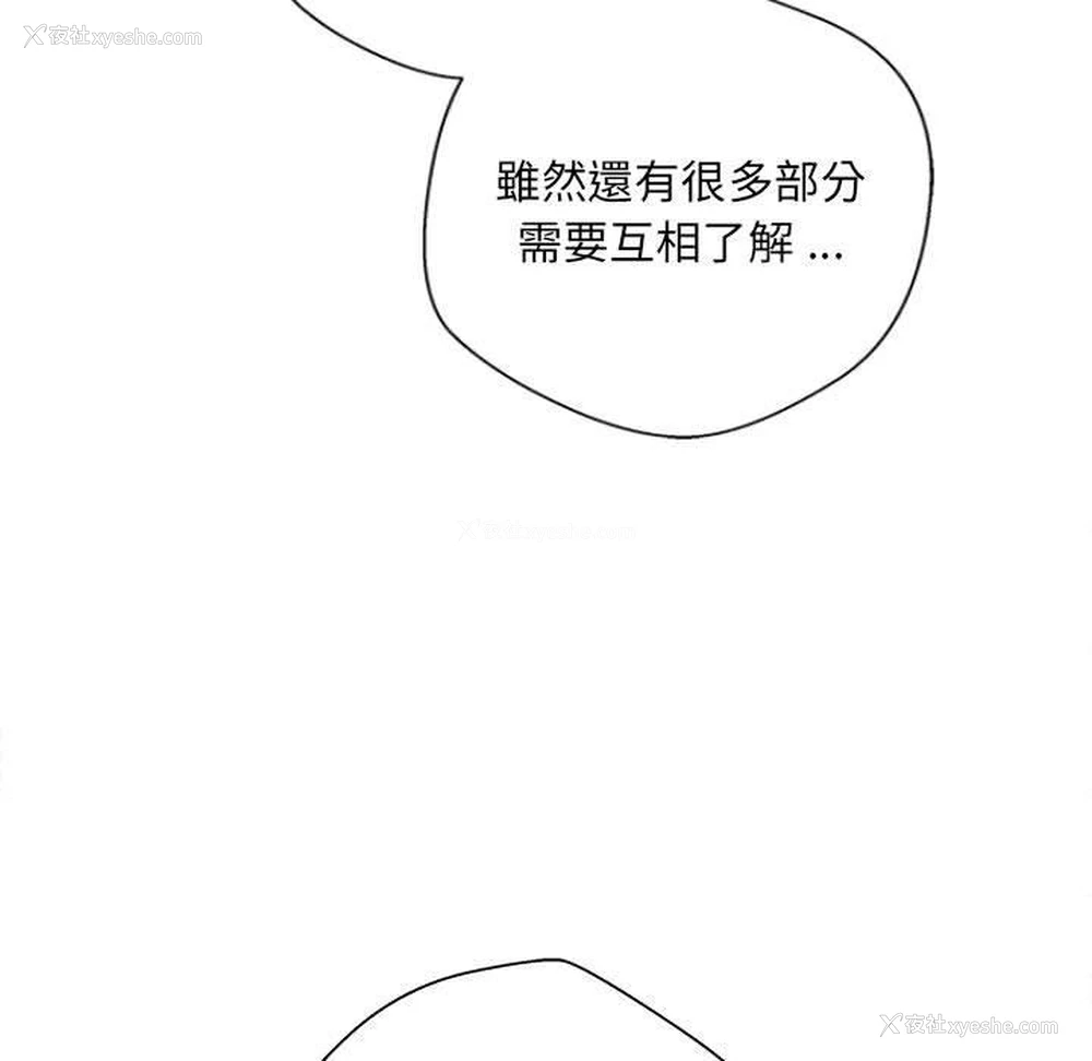 116P - 新人OL的私密账号