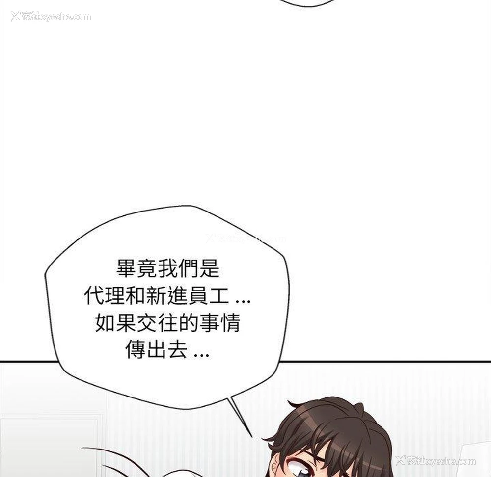 118P - 新人OL的私密账号