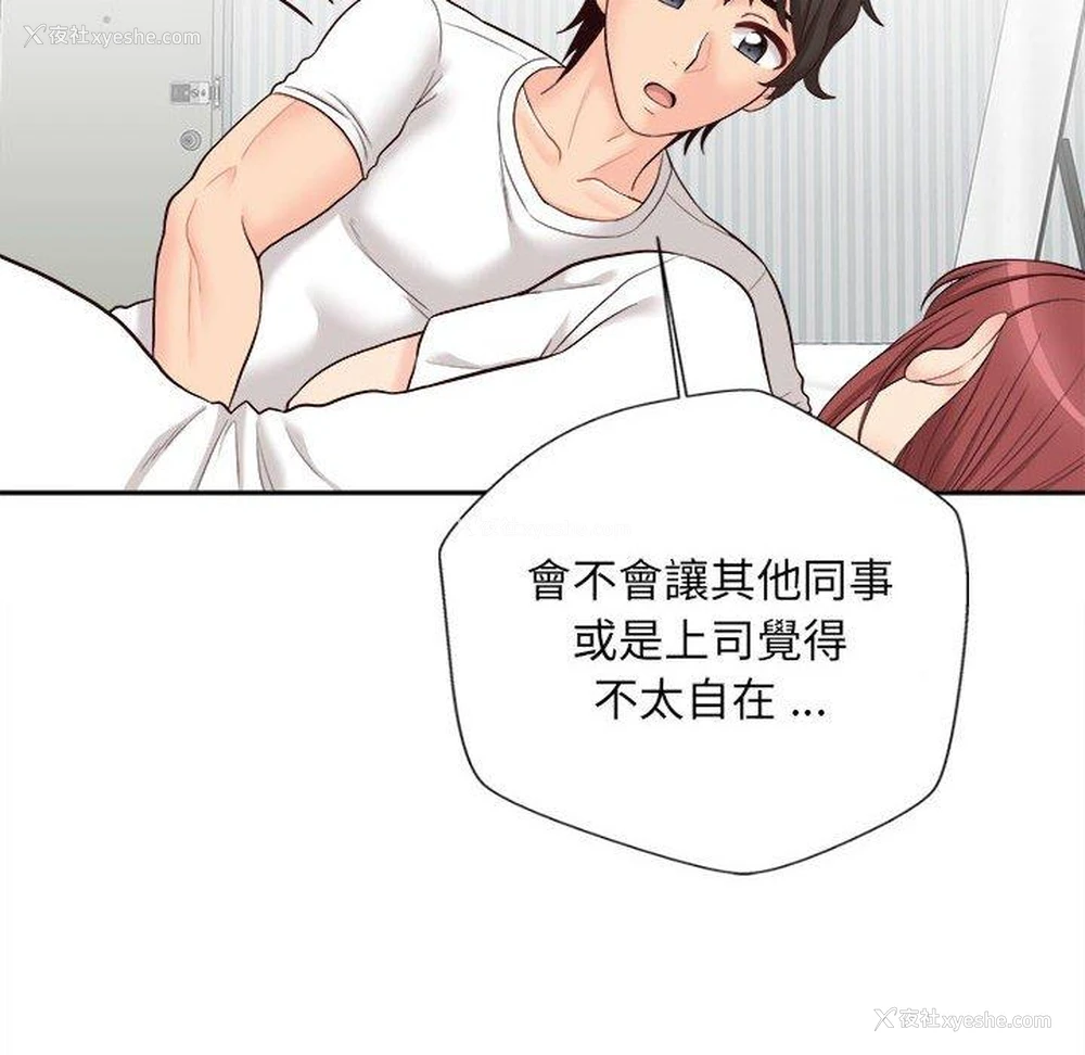 119P - 新人OL的私密账号