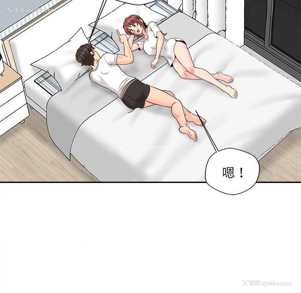 122P - 新人OL的私密账号