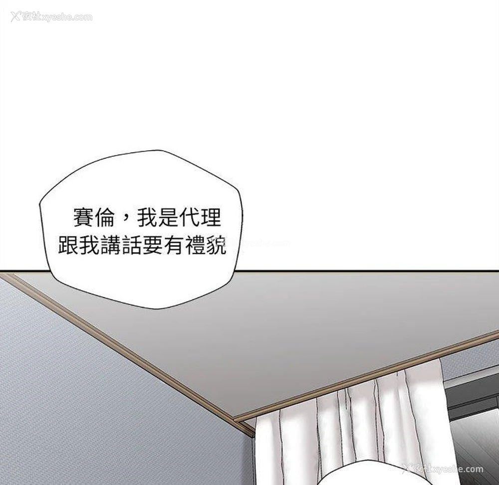 123P - 新人OL的私密账号