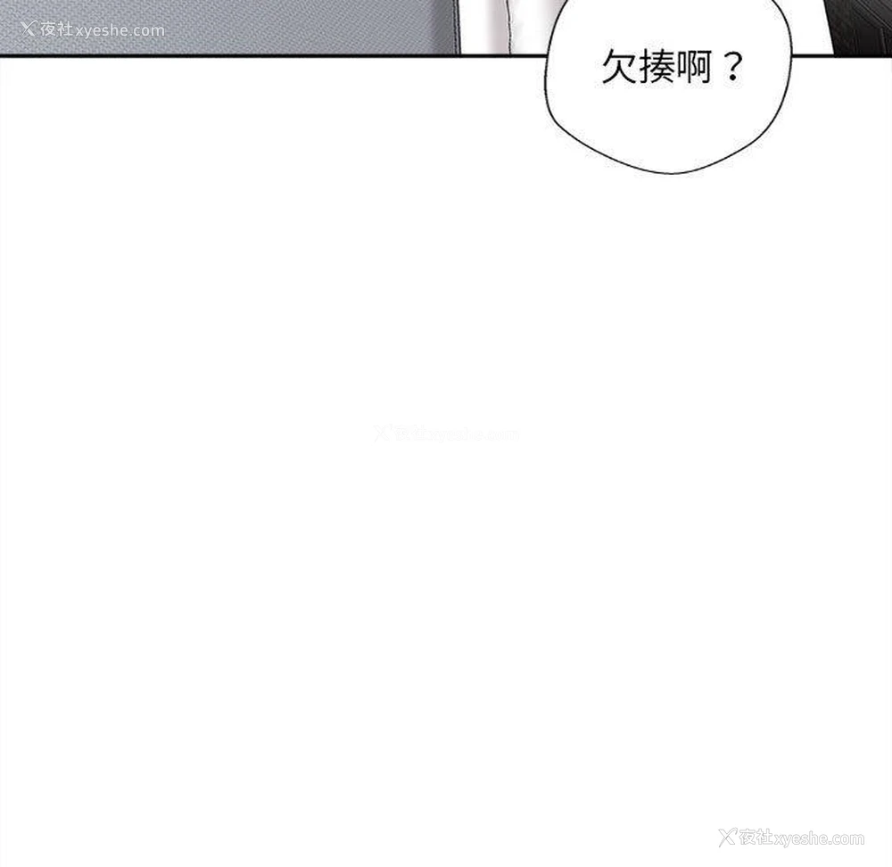 124P - 新人OL的私密账号