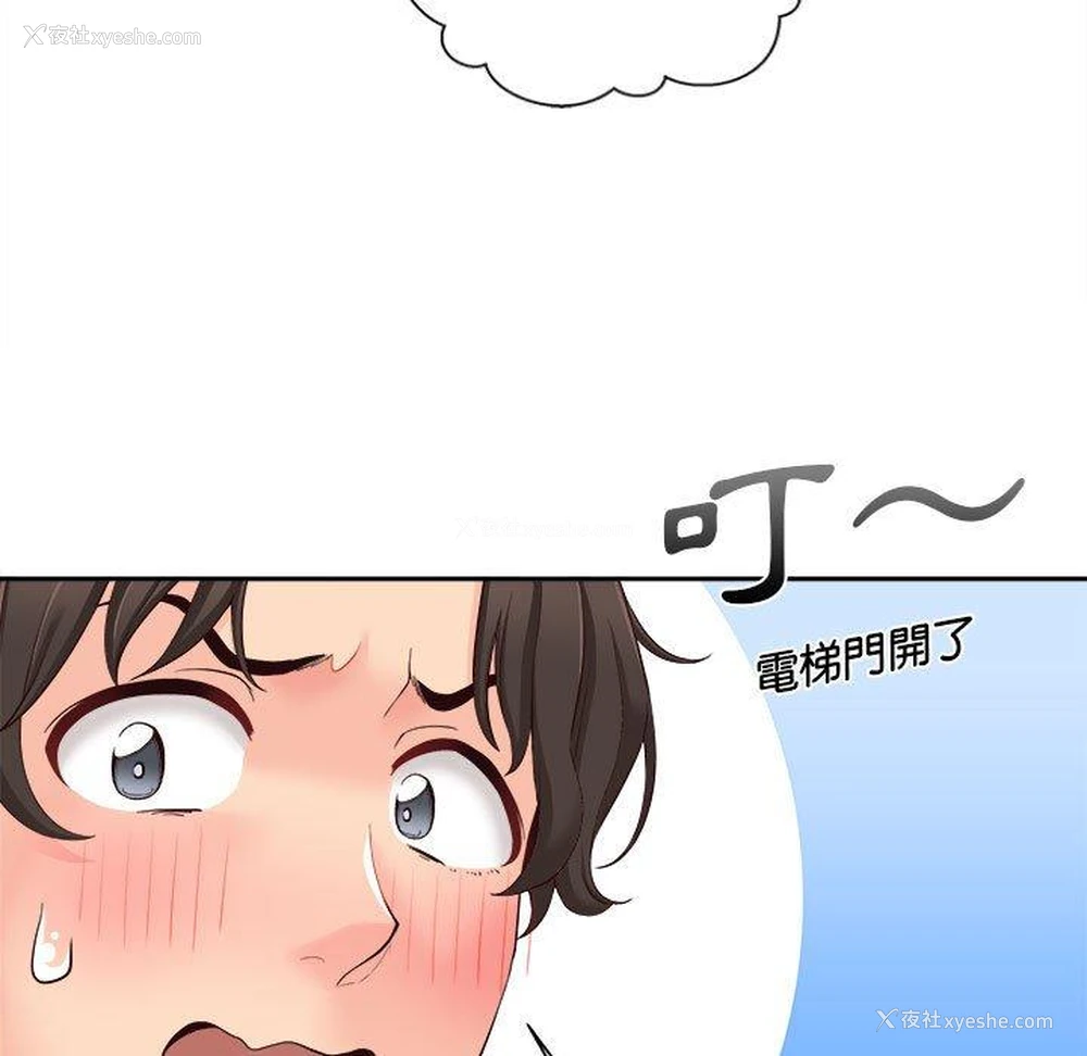 133P - 新人OL的私密账号