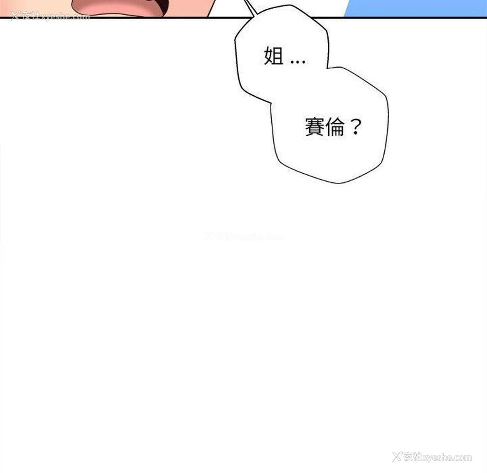 134P - 新人OL的私密账号
